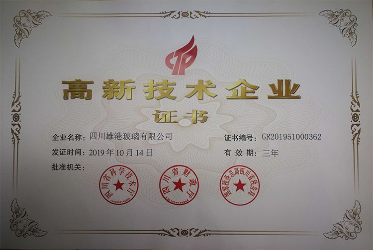 开云线上平台(中国)科技有限公司被认定为四川省高新技术企业